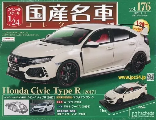 2026年最新】国産名車コレクション 1/24 シビックの人気アイテム