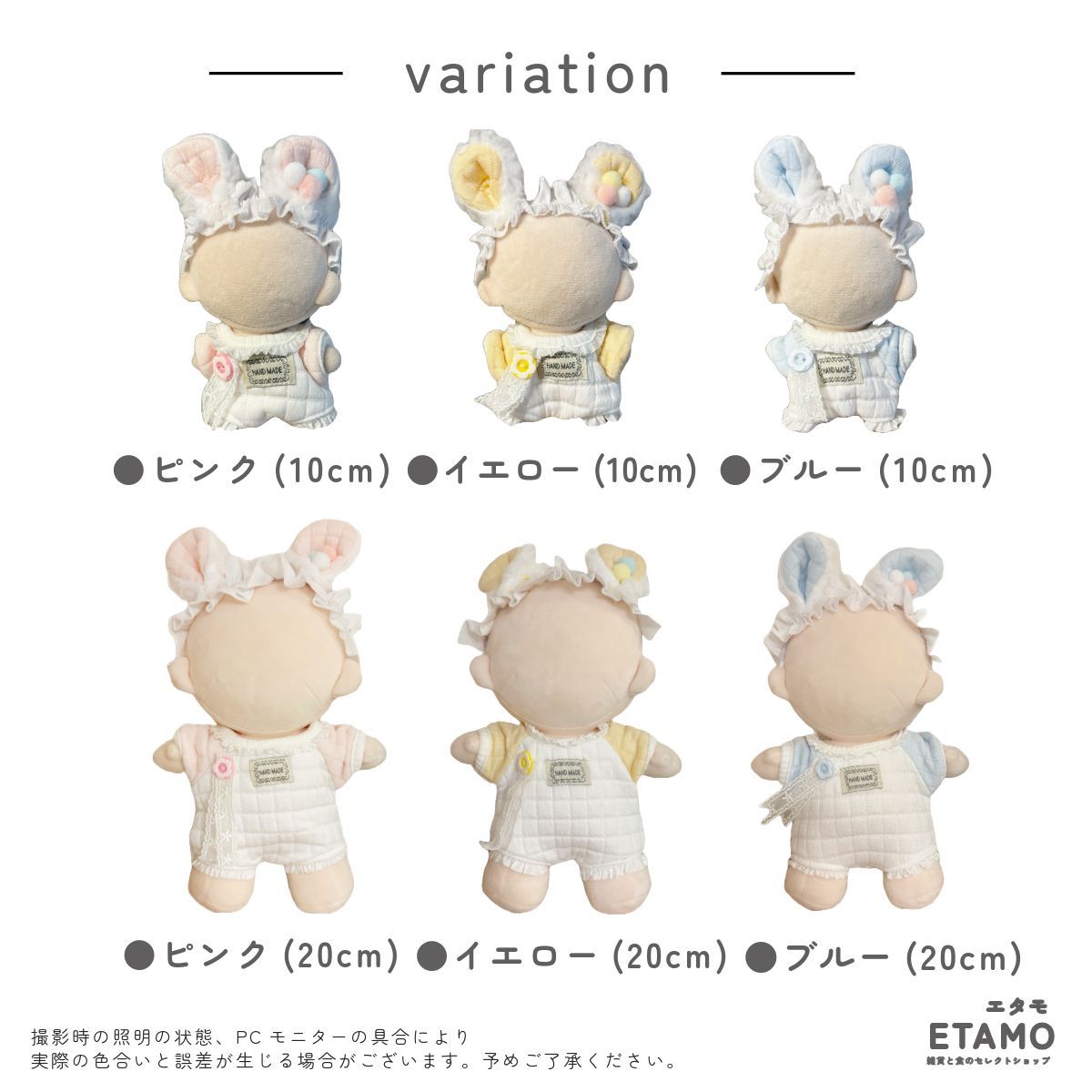 ぬい服 うさぎ ヘアバンド付き ロンパース 約10cm 11cm 12cm 約