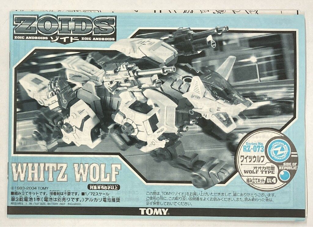 トミー ゾイドジェネレイションズ レッズタイガー Zge002 Amazon.co.jp