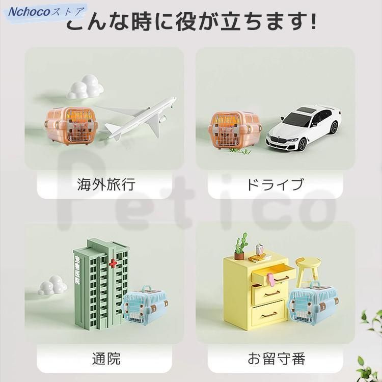 保護猫 キャリーケース