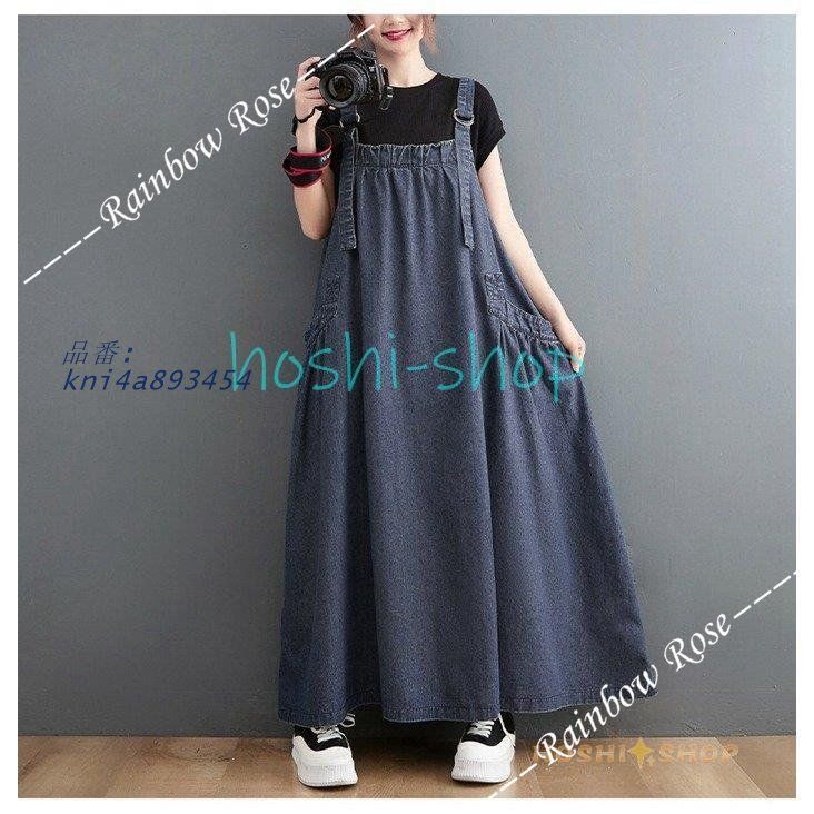 ジャンパースカート レディース サロペット ロング丈 ワンピース マキシ丈 オーバーオール 着痩せ 通学通勤 デニム Aライン キレイめ kni4a893454