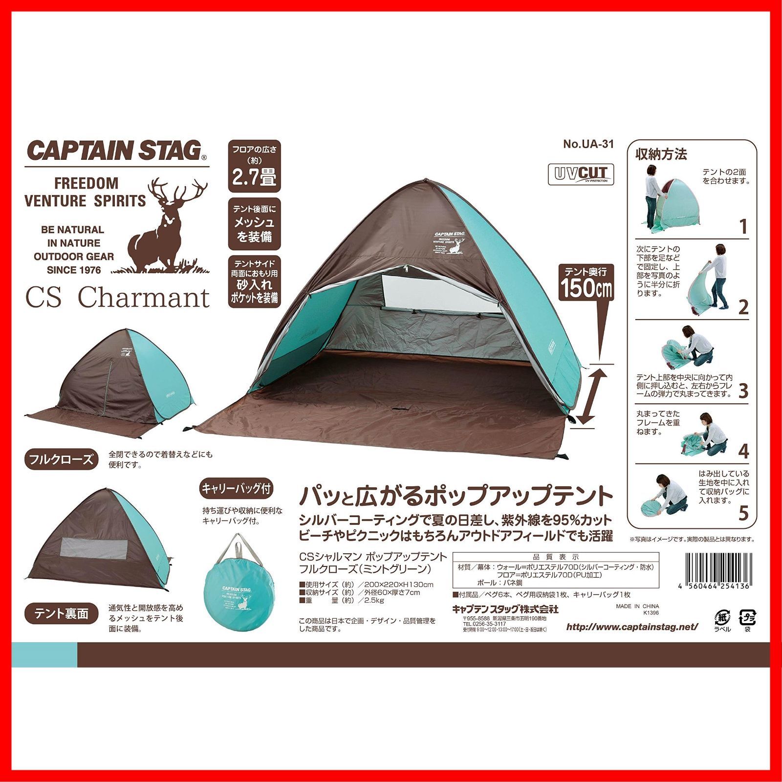 【人気商品】，【特価商品】，【特価】ポップアップテント CSシャルマン テント ビーチテント フルクローズ サンシェード STAG) キャプテンスタッグ(CAPTAIN