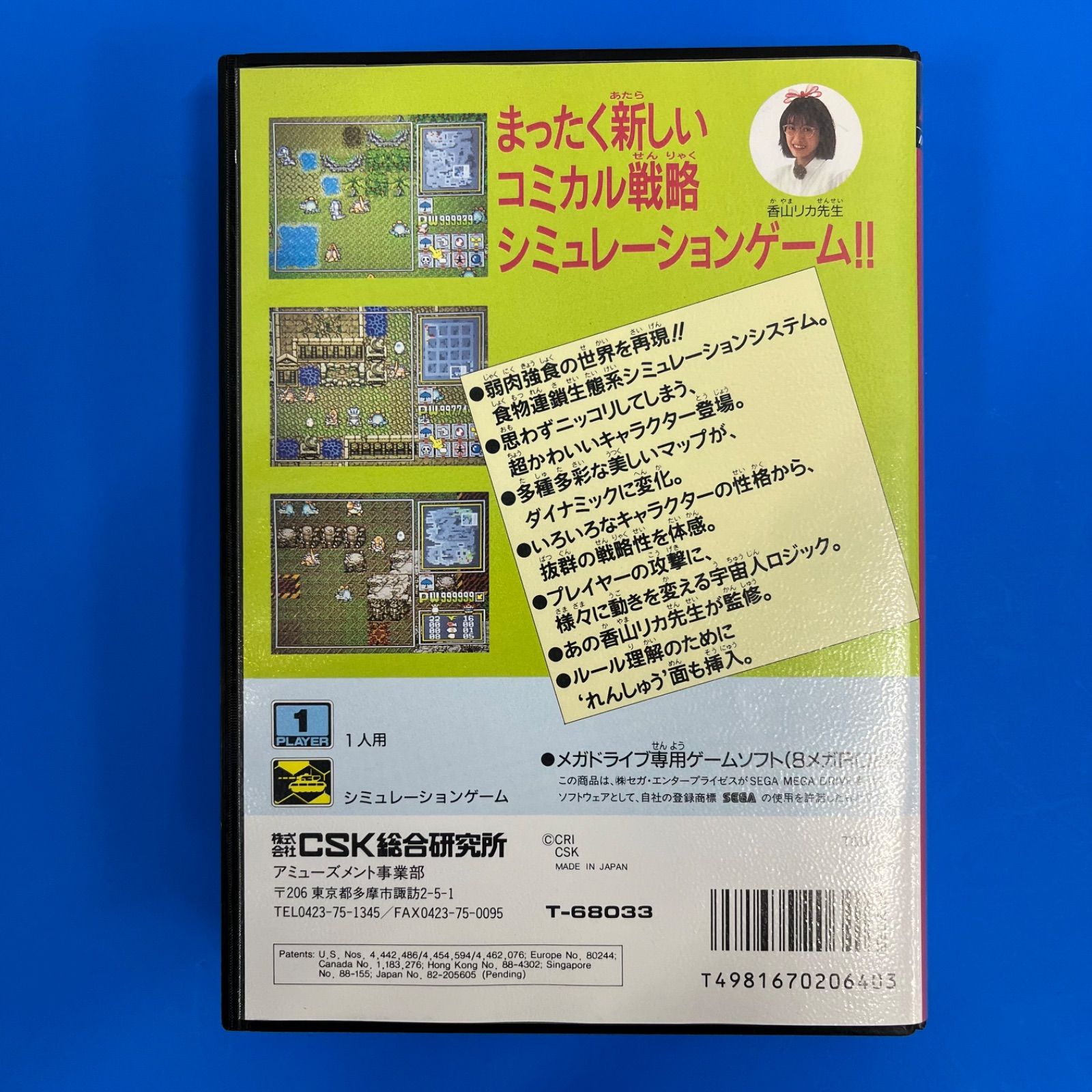メガドライブプレイTV3【説明書，ハガキあり】 メガドライブプレイTV3【説明書，ハガキあり】 メガドライブ