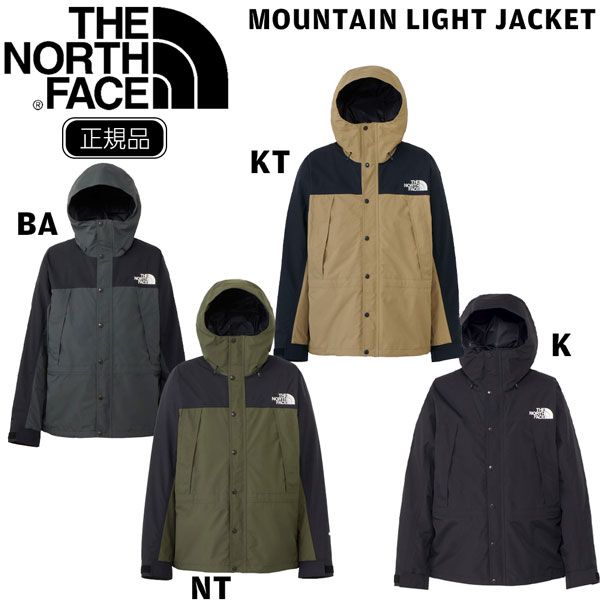 ザノースフェイス THE NORTH FACE MOUNTAIN LIGHT JACKET マウンテンライトジャケット