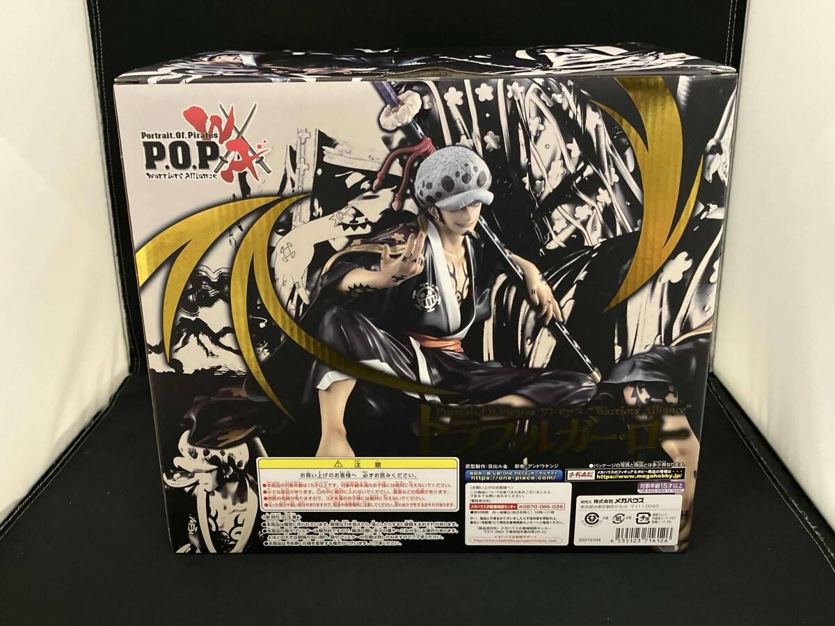 Alliance トラファルガｰ･ロｰ