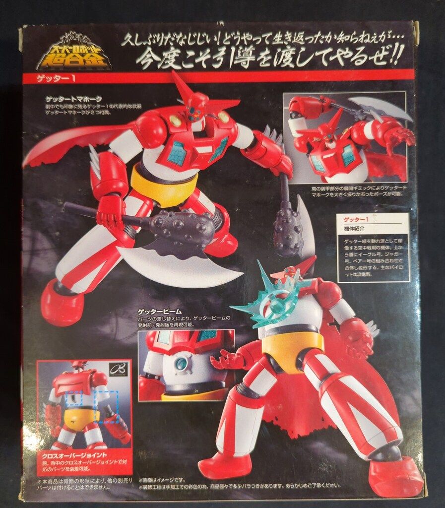 バンダイ スーパーロボット超合金 ゲッター1 スーパーロボット超合金 ゲッター1 | 魂ウェブ
