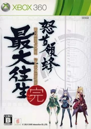 XBOX360ソフト 怒首領蜂 最大往生 通常版