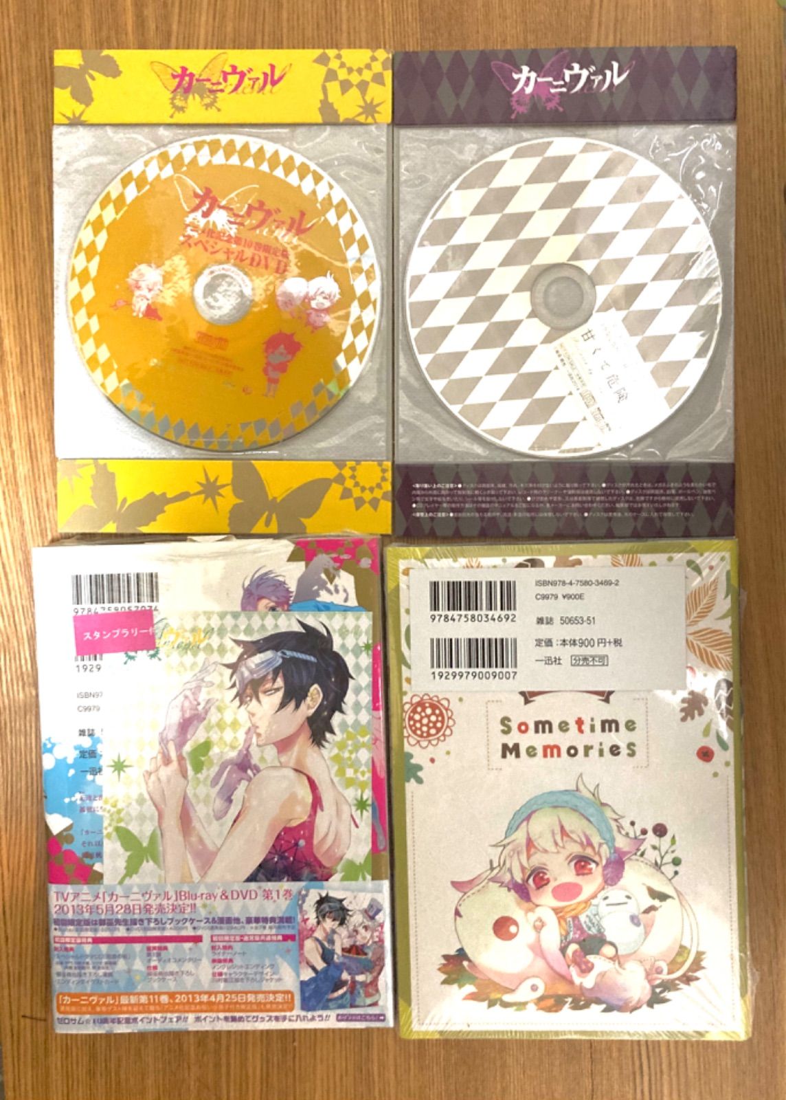 カーニヴァル 1～最終28巻+番外編+公式ファンブック全30冊セット