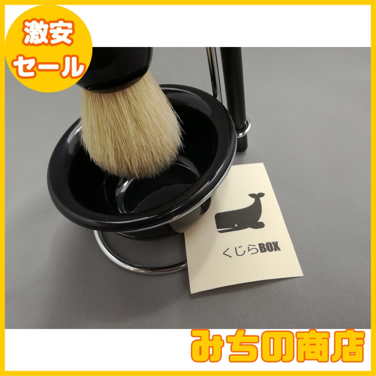 シェービングセット スタンド ブラシ ボウル メンズ 髭剃り シェービング バーバー セット シェービング ブラシ スタンド カップ カミソリ