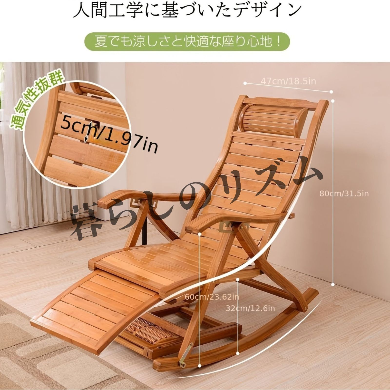 ロッキングチェア 椅子 イス 5段階調整可能 折りたたみ式 竹製