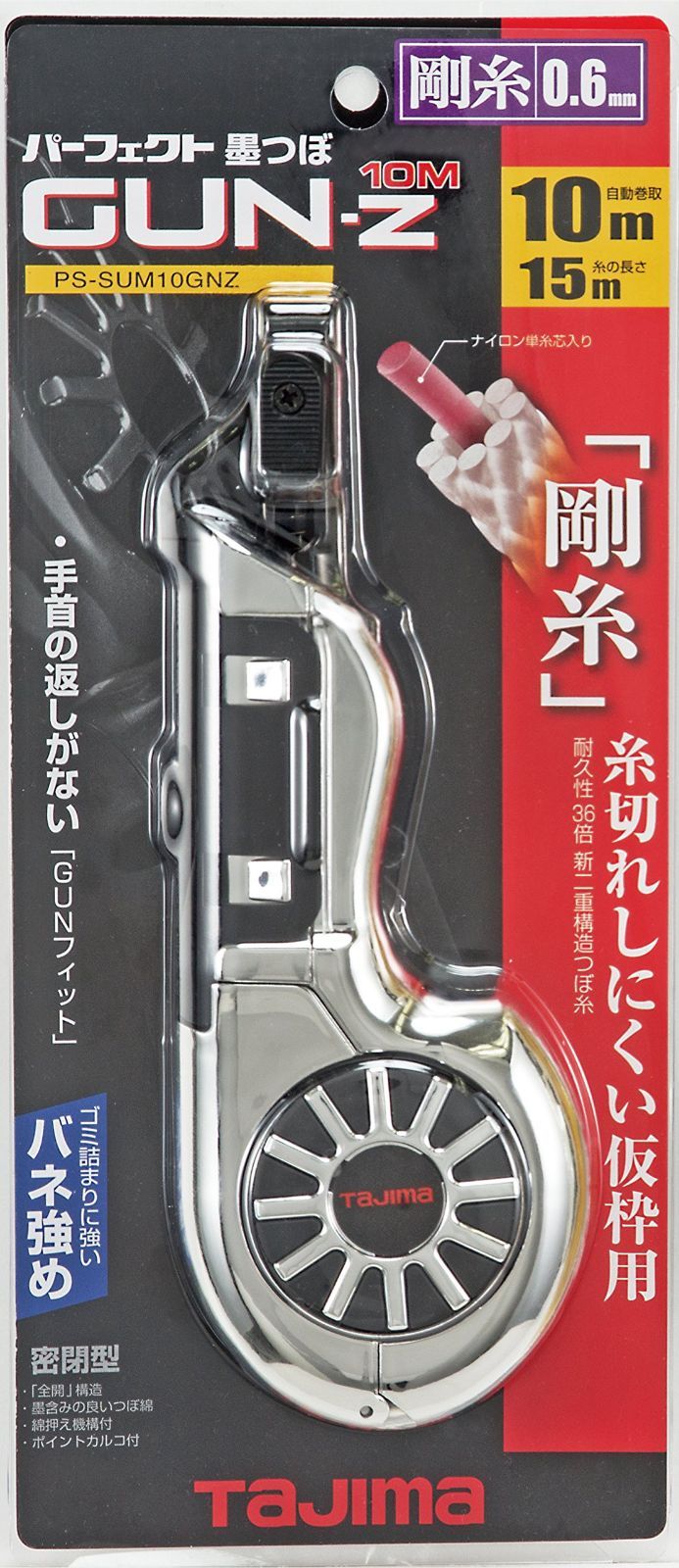 パーフェクト墨つぼ