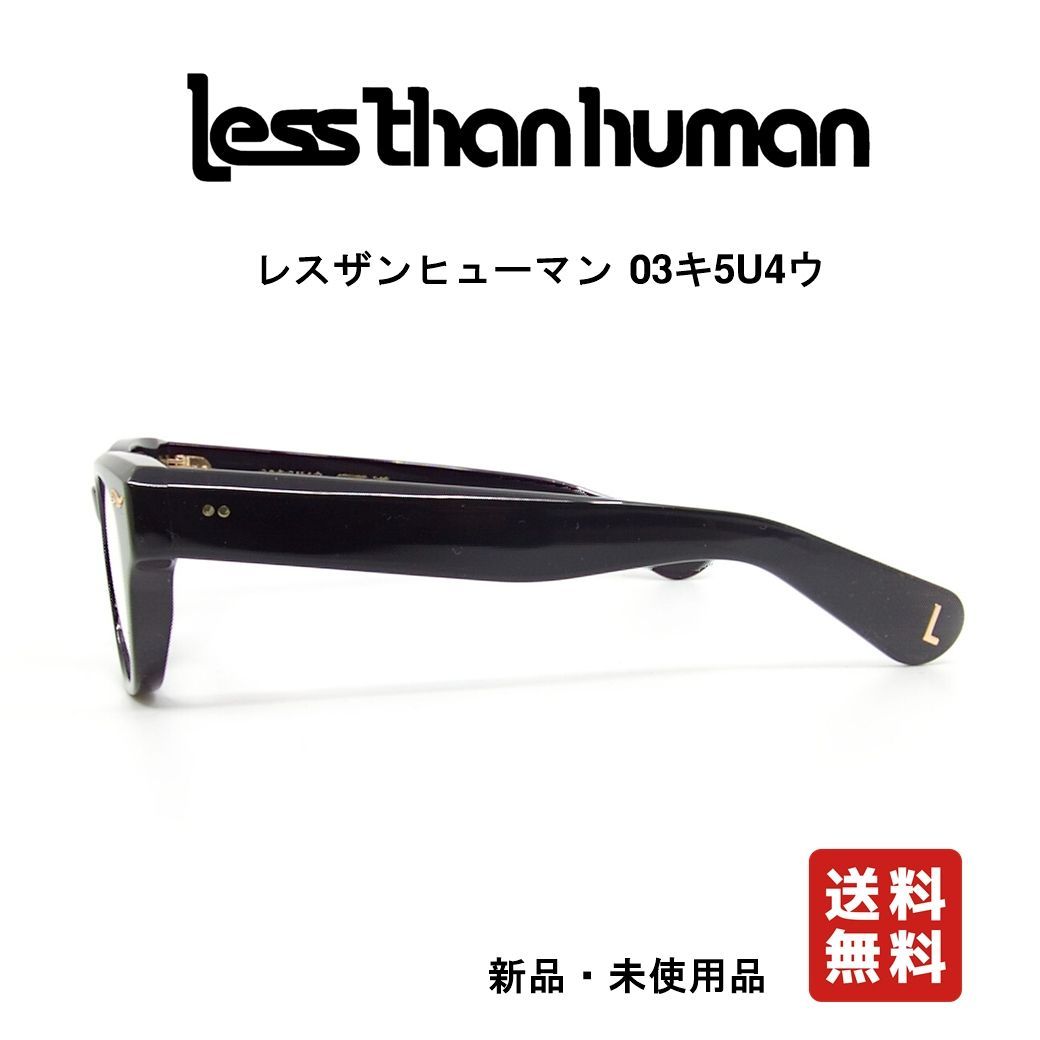 less than human レスザンヒューマン 03キ5U4ウ メガネ - メルカリ