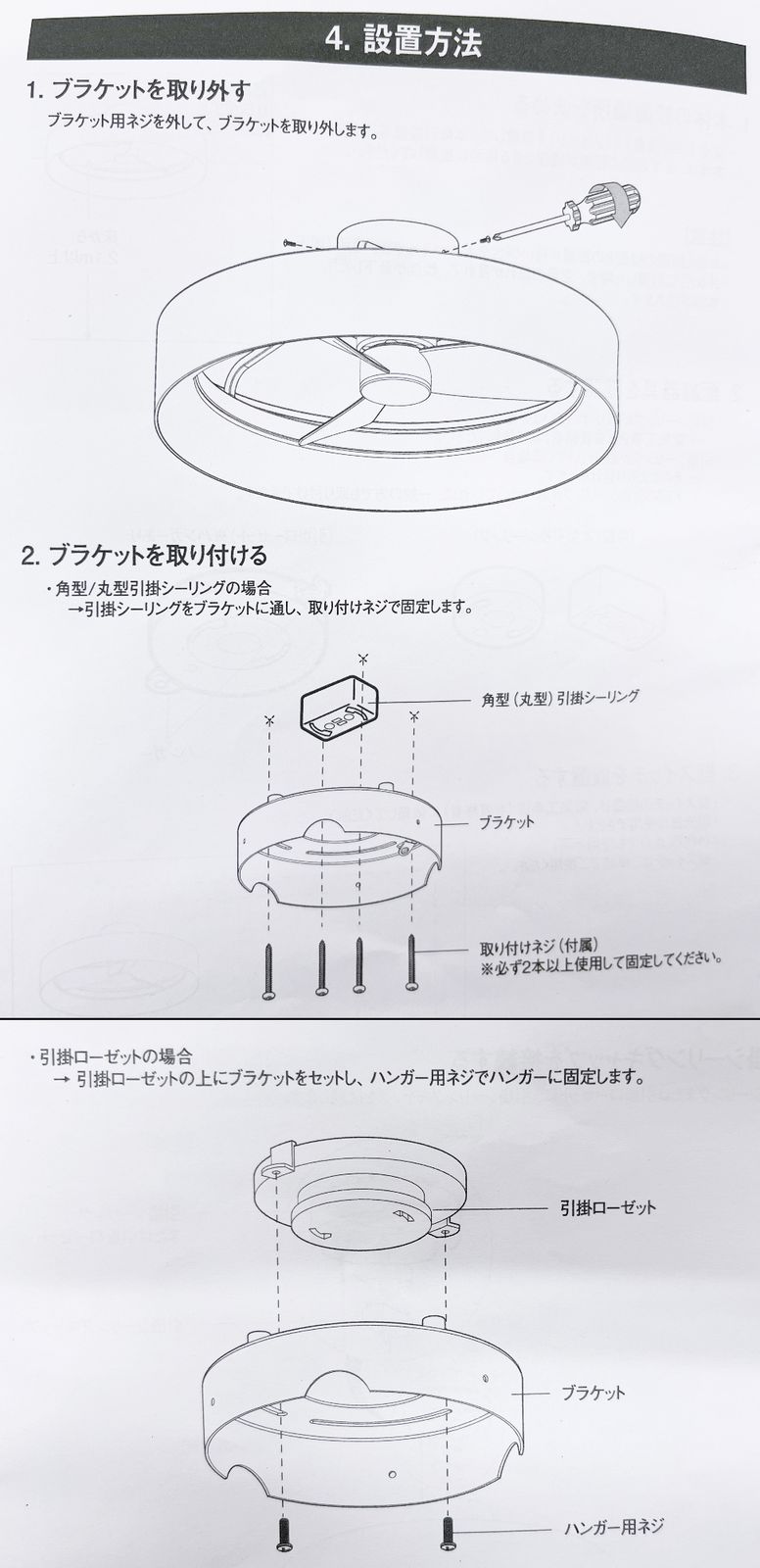 LED シーリングファン