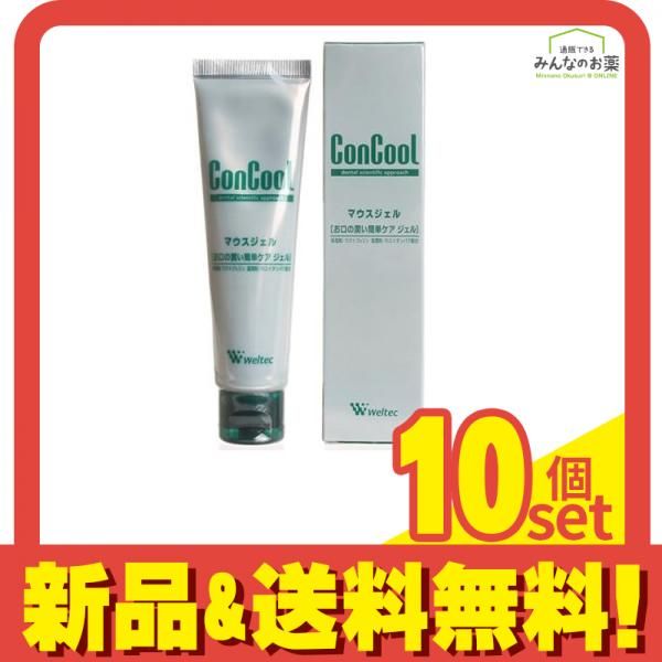 コンクール マウスジェル 50g 10個セット