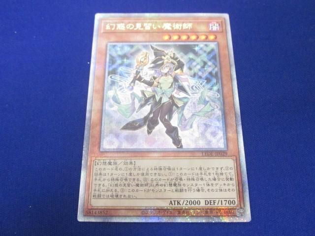 トレカ 遊戯王 LEDE-JP029 幻惑の見習い魔術師 QCシークレット