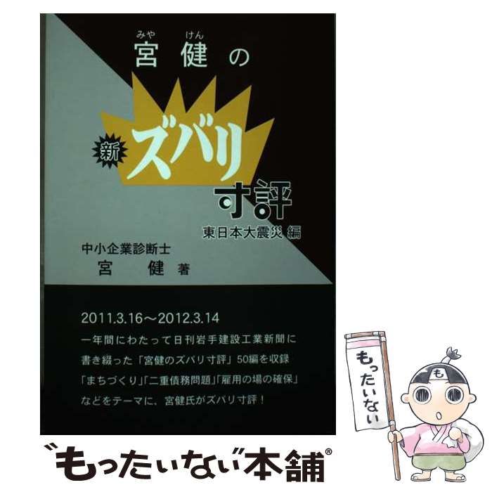 【中古】 いわて鉄道物語 鉄道馬車から新幹線まで/日刊岩手建設工業新聞社/大内豊 鉄道馬車から新幹線まで いわて鉄道物語 大内 豊 日刊 岩手建設