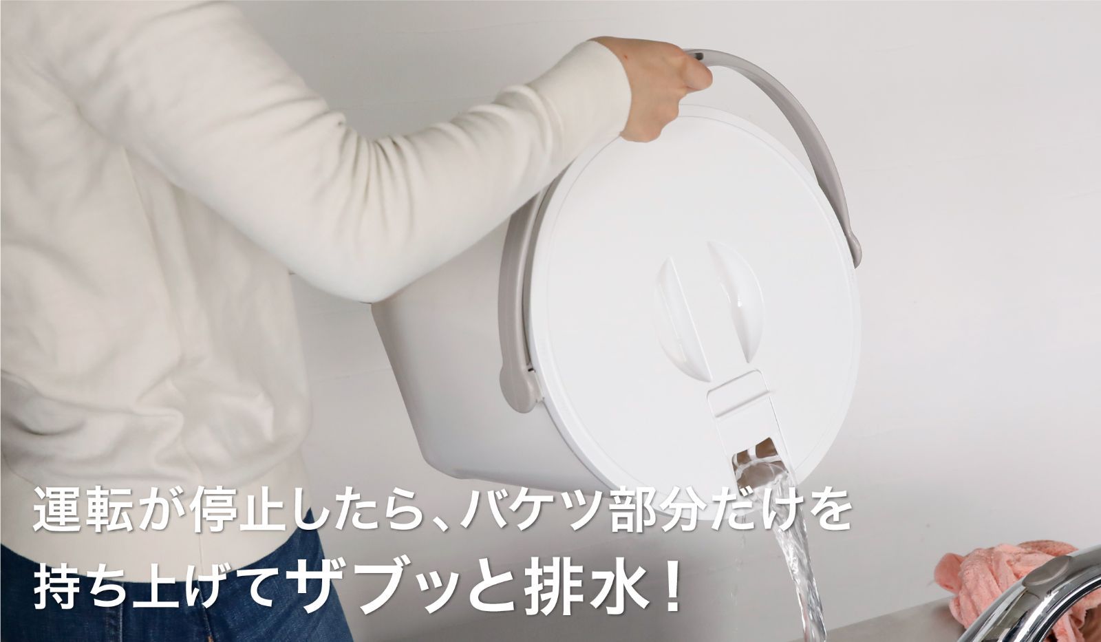 バケツウォッシャー