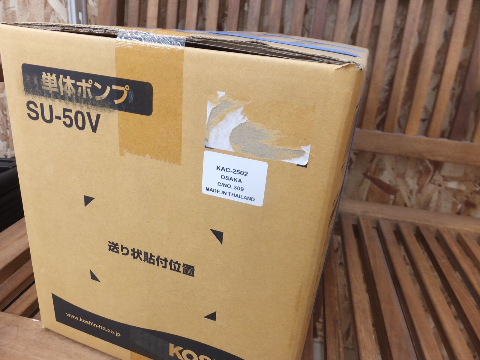 未使用】工進 SU-50V 単体ポンプ【ハンズクラフト佐賀】