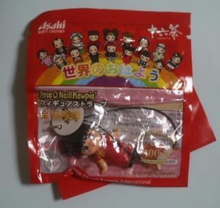 アサヒ飲料 世界のおはようフィギュアストラップ