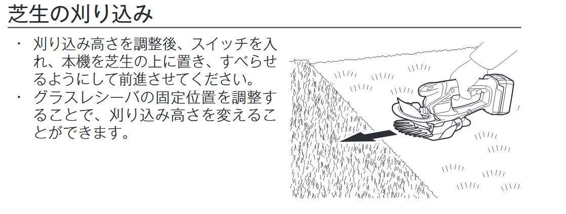 刈込幅160mm バッテリ充電器別売