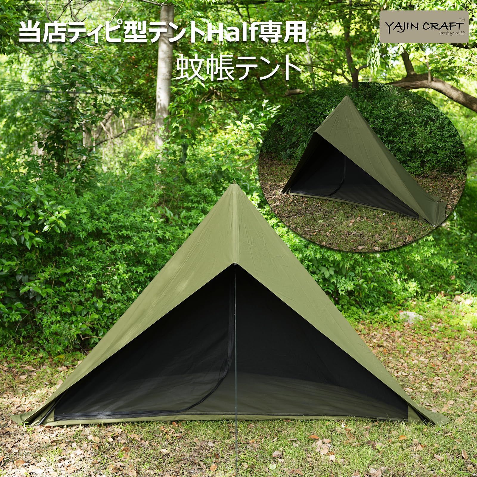 メッシュテント