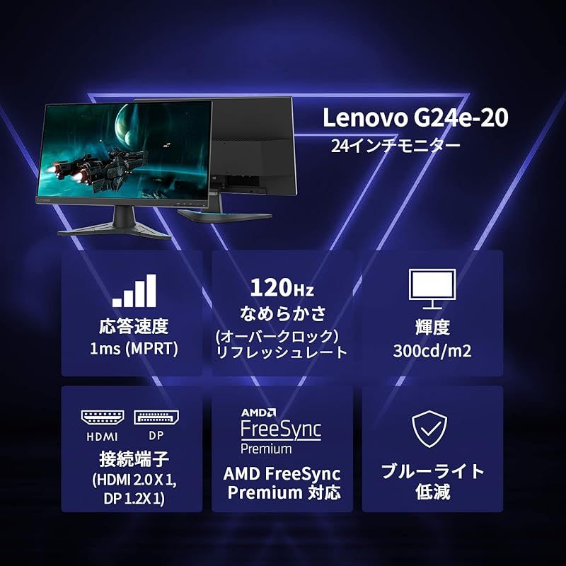 Lenovo ゲーミング モニター G24e-20 23.8インチ VA WLED液晶 FHD 1ms MPRT 100Hz 120Hz 非光沢 傾き調整 VESA HDMI ケーブル付 ブラック 66D7GAR1JP
