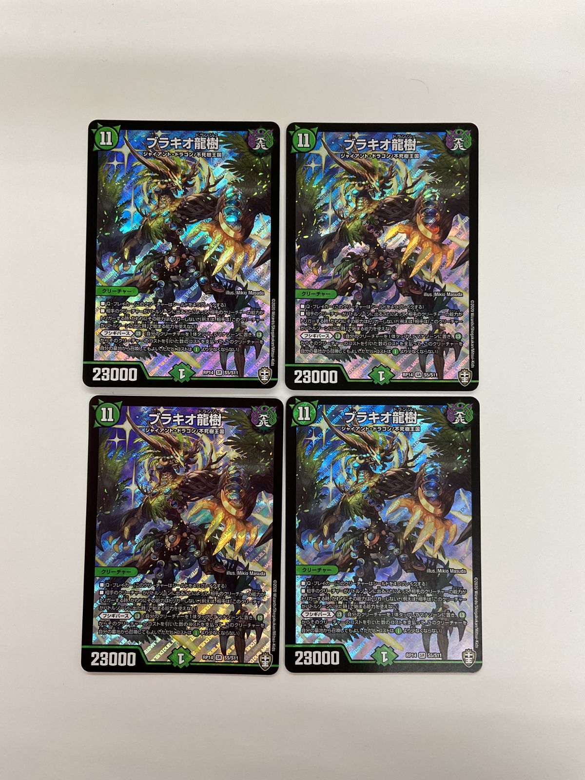 ブラキオ龍樹(RP14) 078[PK]Y1833(カード) ブラキオ龍樹 RP14 SR S5/S11 4枚セット