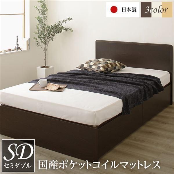 〔お客様組立〕頑丈ボックス収納 ベッド セミダブル ダークブラウン 日本製 フラットヘッドボード ポケットコイルマットレス付き〔代引不可〕