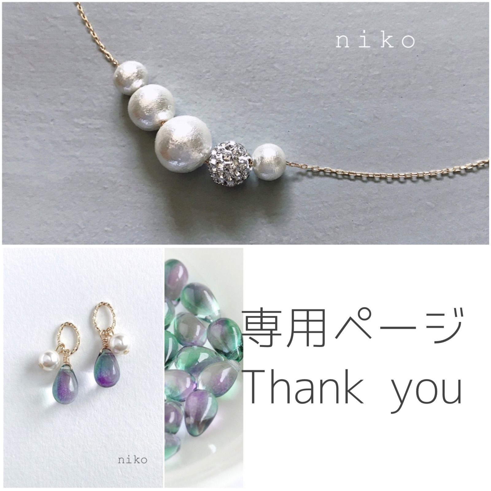 mocchell様専用＊ 2点 ネックレス ピアス - n i k o ✴︎おまとめ割