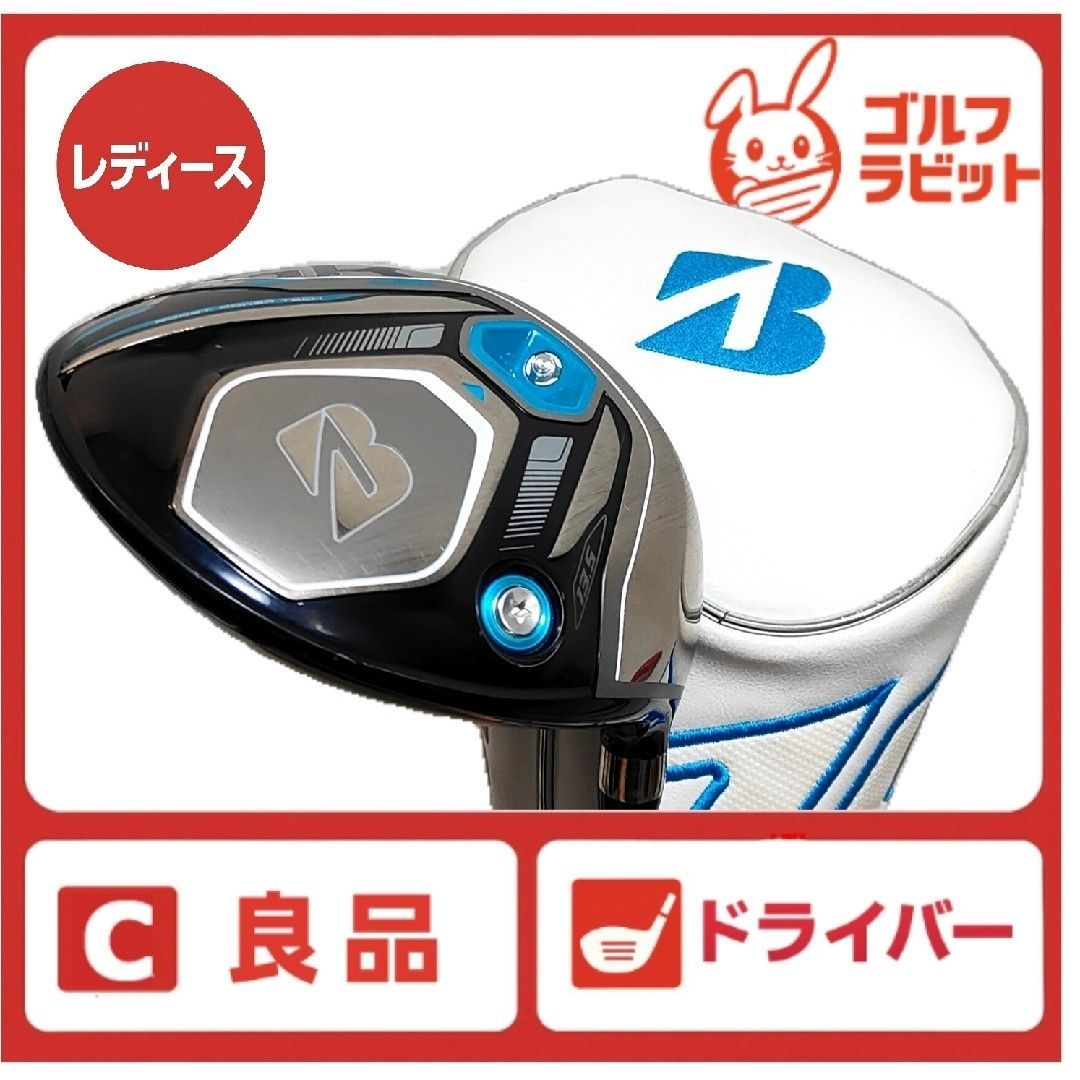 レディース ブリヂストン JGR ドライバー 純正カーボンL カバー付
