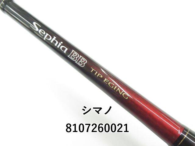 セフィアBB R BOAT S708ML-ST セフィア BB BOAT S708ML-ST ティップラン - メルカリ