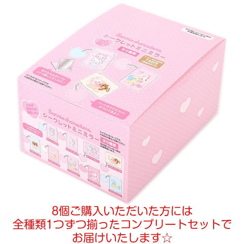 ♡新品♡サンリオ　ギャルクマ　シークレットミニミラー　コンプリートセット サンリオ ギャルクマ シークレットミニミラー マイメロ 新品