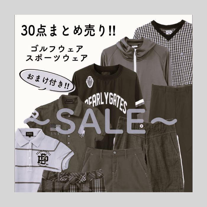 セール残り２日！【30点まとめ売り!】 中古ゴルフウェア・古着　メンズ トップス ボトムス せどり、転売、卸に最適!