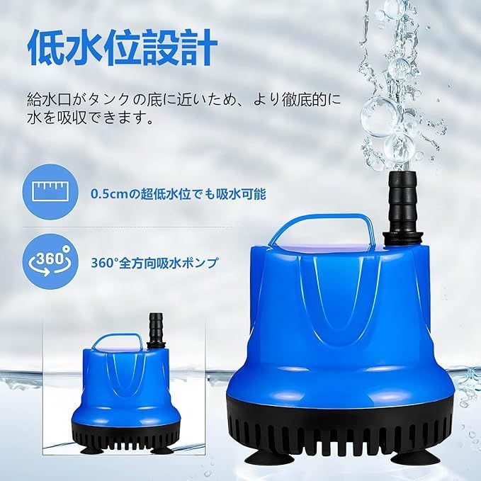 在庫処分】水中ポンプ 底部入水式 循環ポンプ 最大吐出量5800L/h