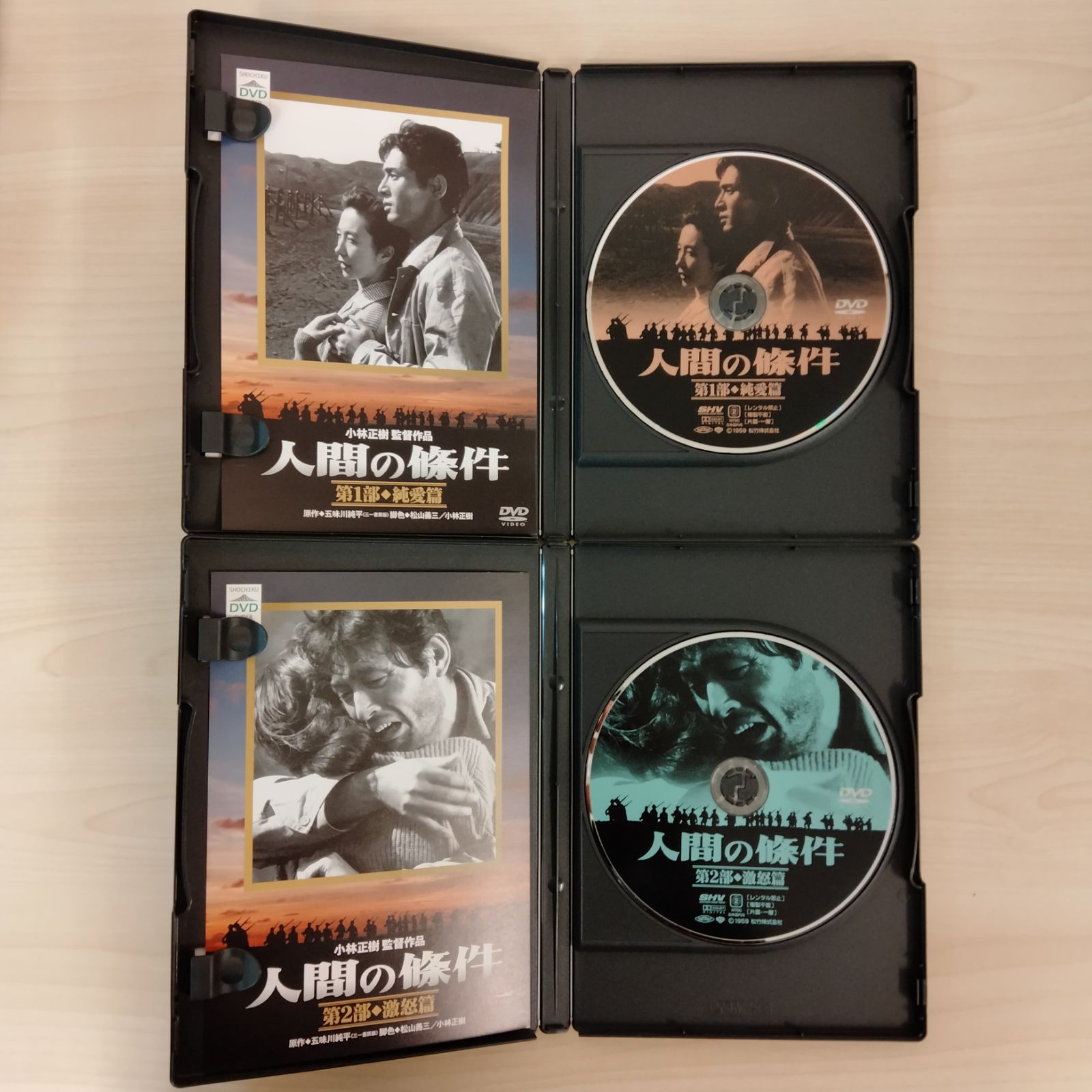小林正樹監督作品 人間の條件 BOX 全6巻 - メルカリ