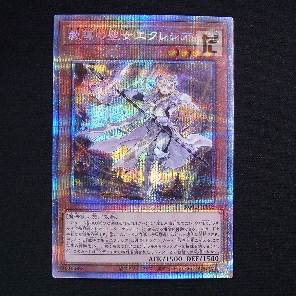 教導の聖女 エクレシア プリズマティックシークレット PSA10 遊戯王 プリシク 20thシークレット(シングルカード)｜売買されたオークション情報、yahooの商品情報をアーカイブ公開  - オークファ おもちゃ、ゲーム