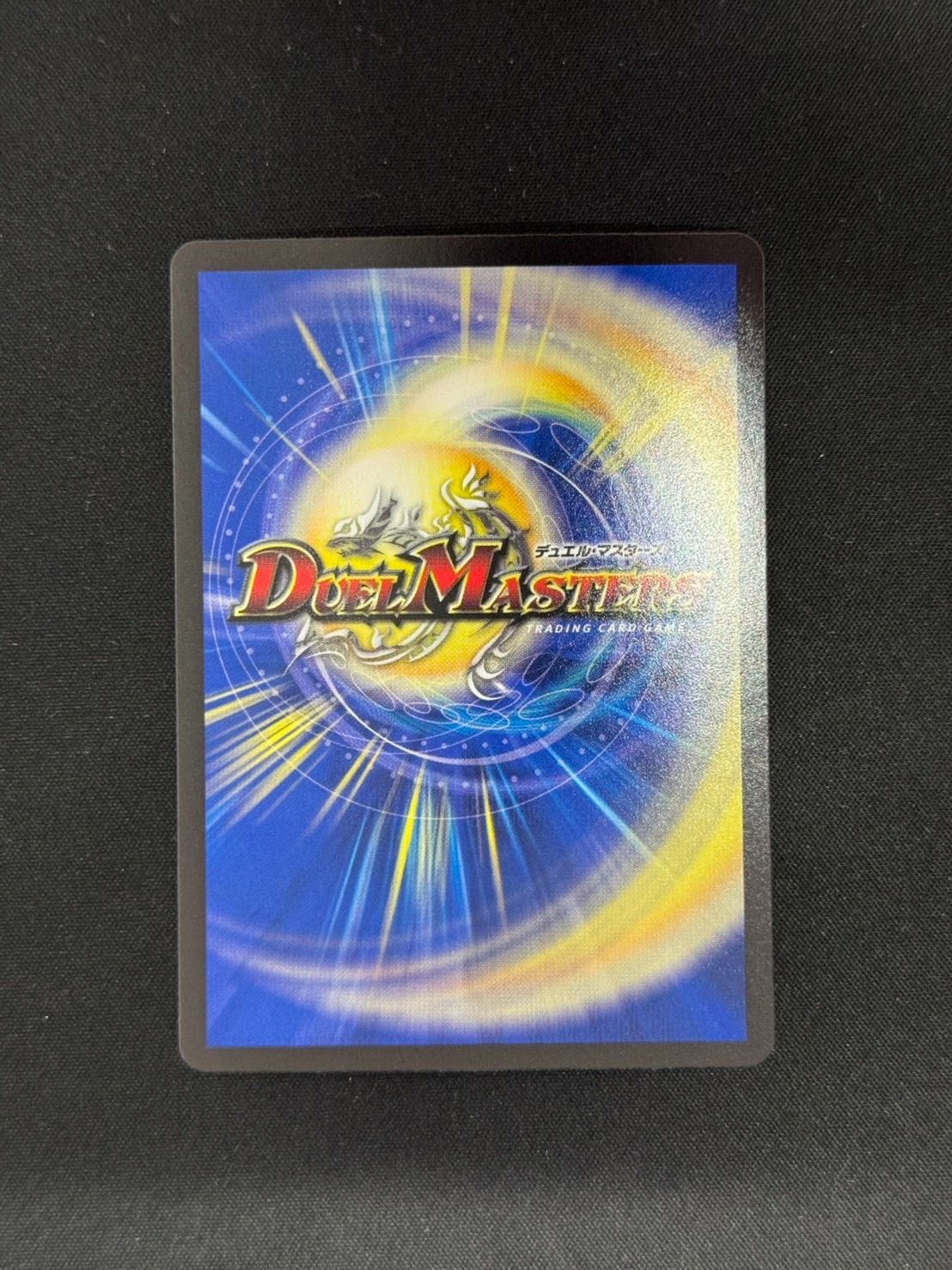 デュエマ】愛の無限オーケストラ 銀トレジャー - メルカリ