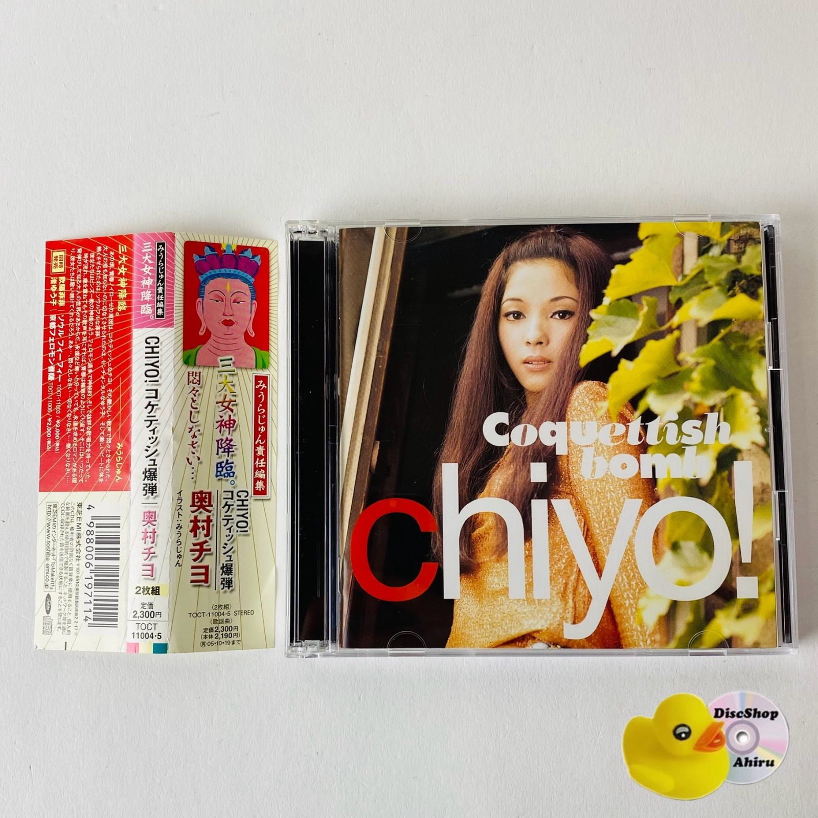 奥村チヨ | Coquettish bomb 2CD chiyo! ⁄ 帯付] CHIYO TOCT