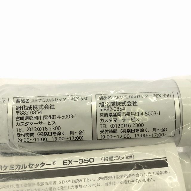エポキシ樹脂 接着剤