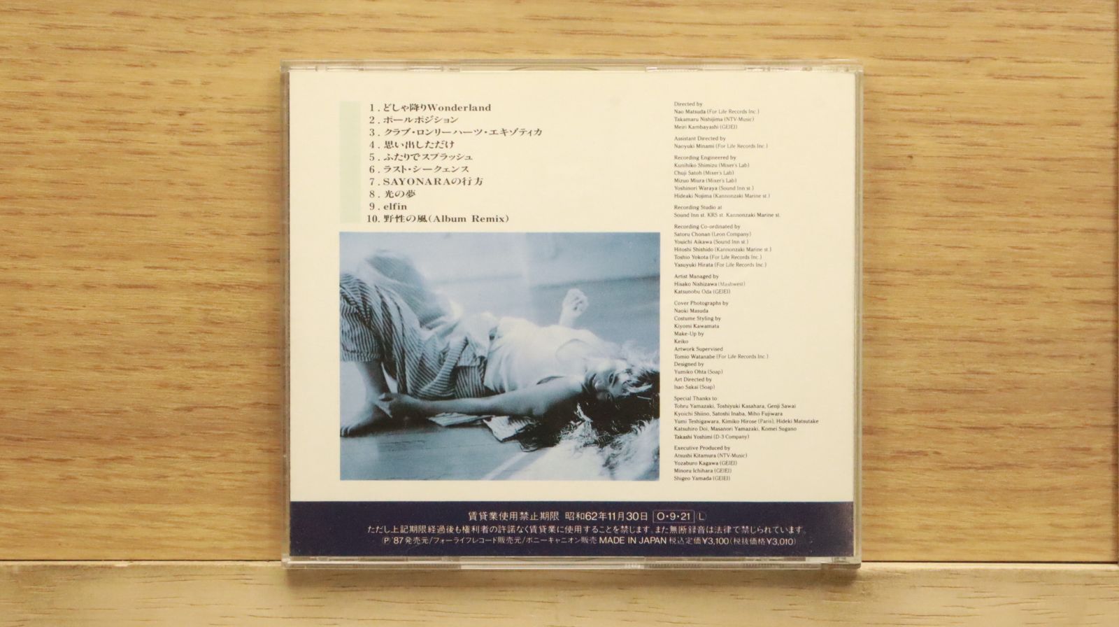 国内盤CD☆今井美樹/Miki Imai□ elfin 【33KD109/4988018300588