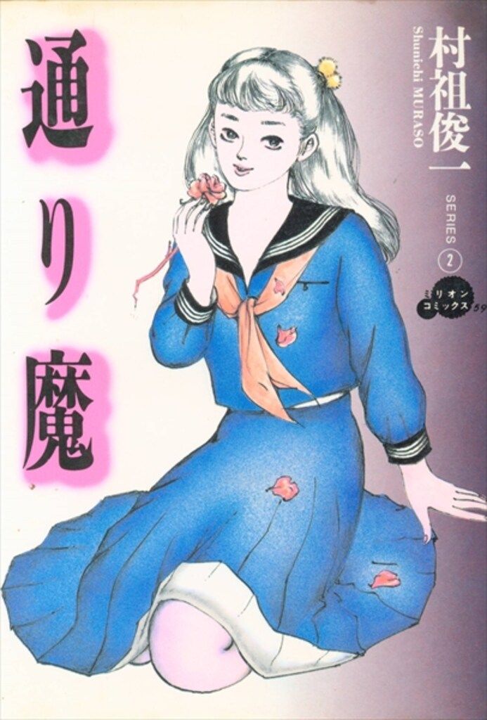 【中古】 おじいちゃんは少年探偵 ４/ジャイブ/井上よしひさ 中古】 おじいちゃんは少年探偵 4 （CR COMICS） / 井上 よし