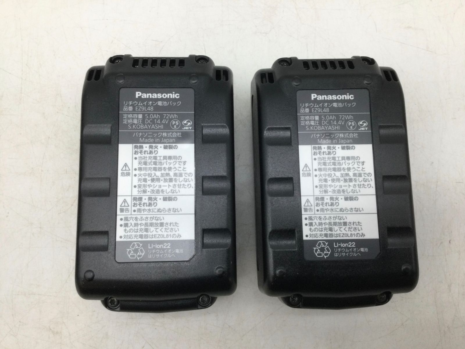 エコツール知立店