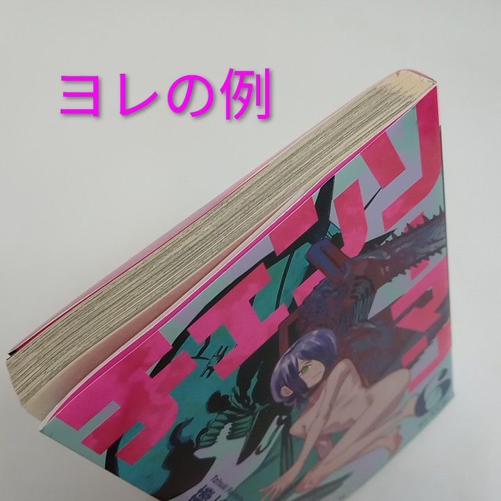 チェンソーマン 1-15巻 15冊まとめ売り コミックセット 藤本タツキ