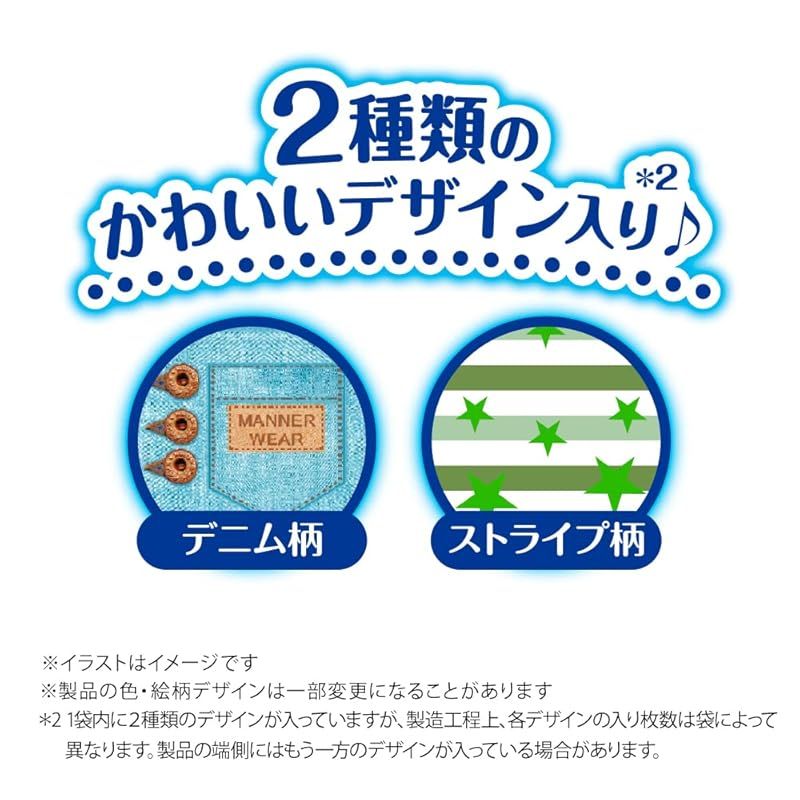 42枚×8 おしっこ