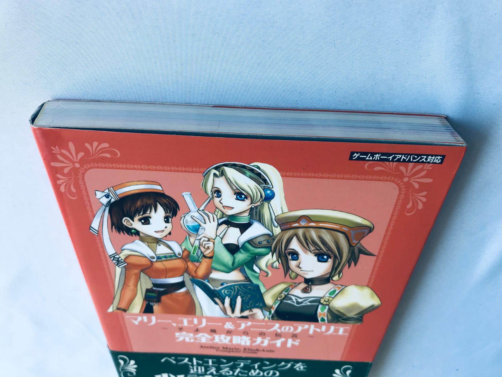 【攻略本付き】マリー、エリー&アニスのアトリエ　そよ風からの伝言 Amazon | マリー,エリー&アニスのアトリエ ~そよ風からの伝言