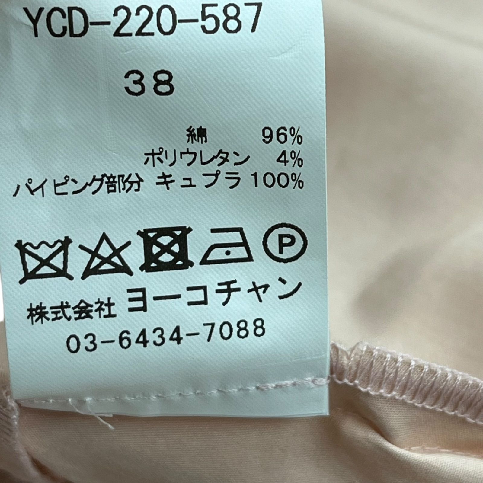 美品 ヨーコチャン YOKOCHAN 20ss コットン ピンク 裾フリル