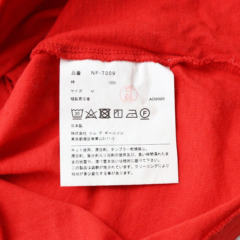 コムデギャルソン