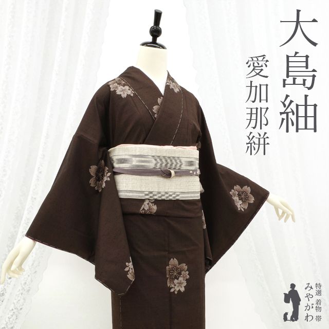 新古品 本場奄美大島紬 本場大島紬 着物 ♥ 正絹 愛加那絣 牧絹織物 芭蕉染 手織り こげ茶地 桜 さくら 花柄 花 カジュアル 春 秋 冬 仕立て上がり 大島紬 復元 紬 真綿紬 身丈160 裄丈66.5 Ｍサイズ みやがわ sb16403