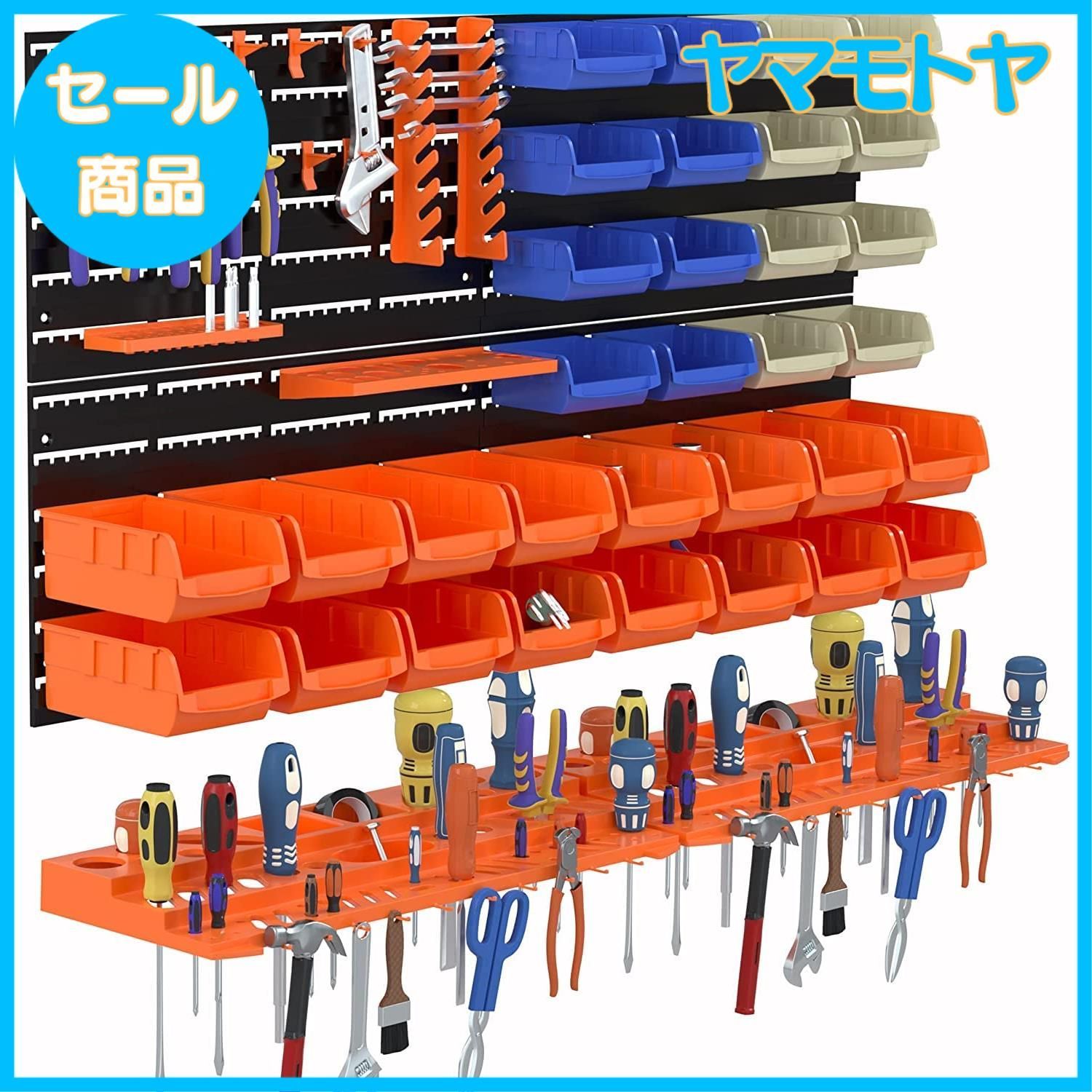 特売 KOOPRO 工具ケース ツールボックス 小物 工具入れセット パーツ収納 工具差し フック 壁掛けボード ガレージ 工場作業場 家庭ワークショップ DIY