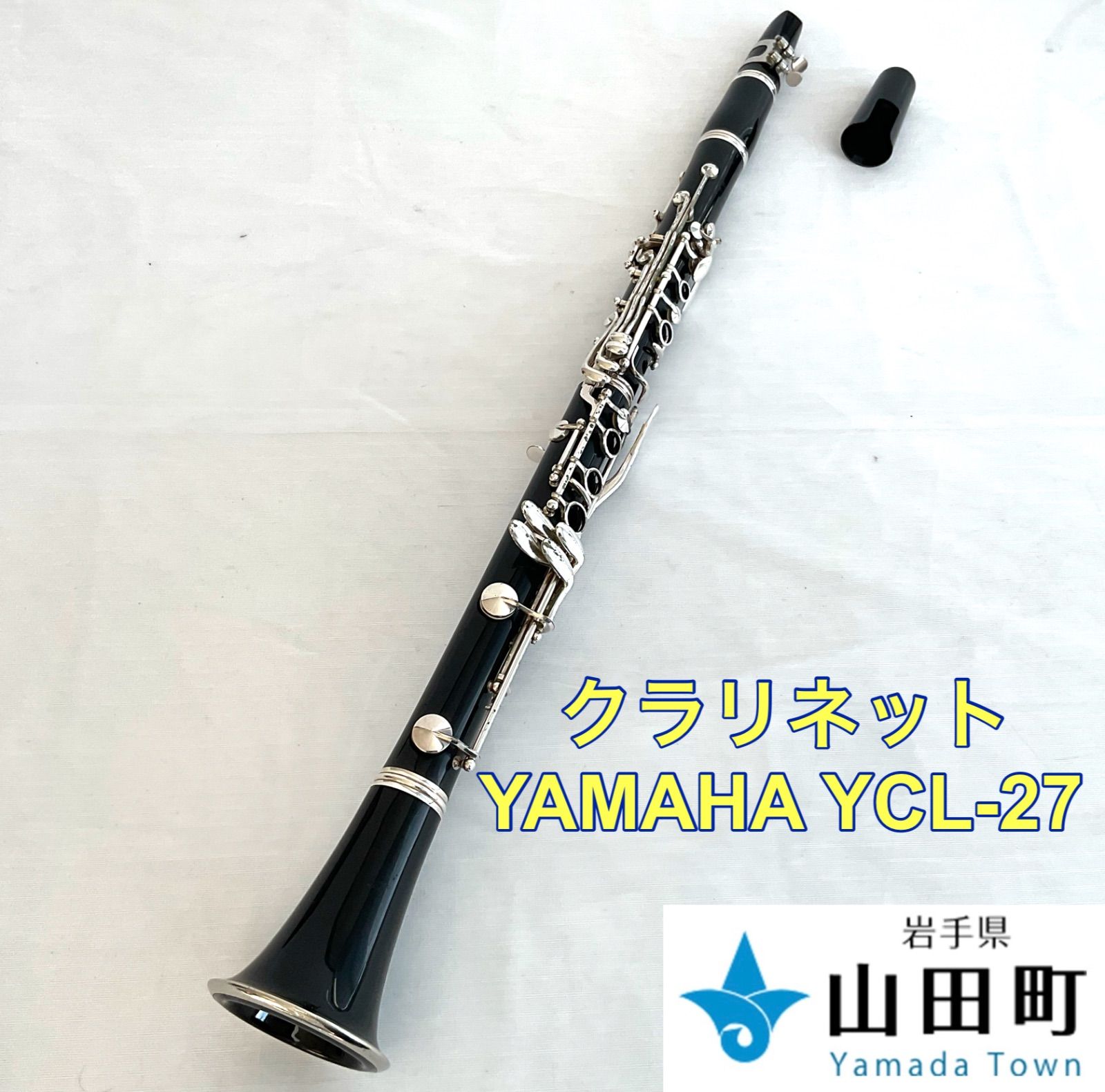 クラリネット　YAMAHA・YCL-27【tyc-022】-0